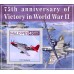 Война 75 лет Победы во Второй мировой войне